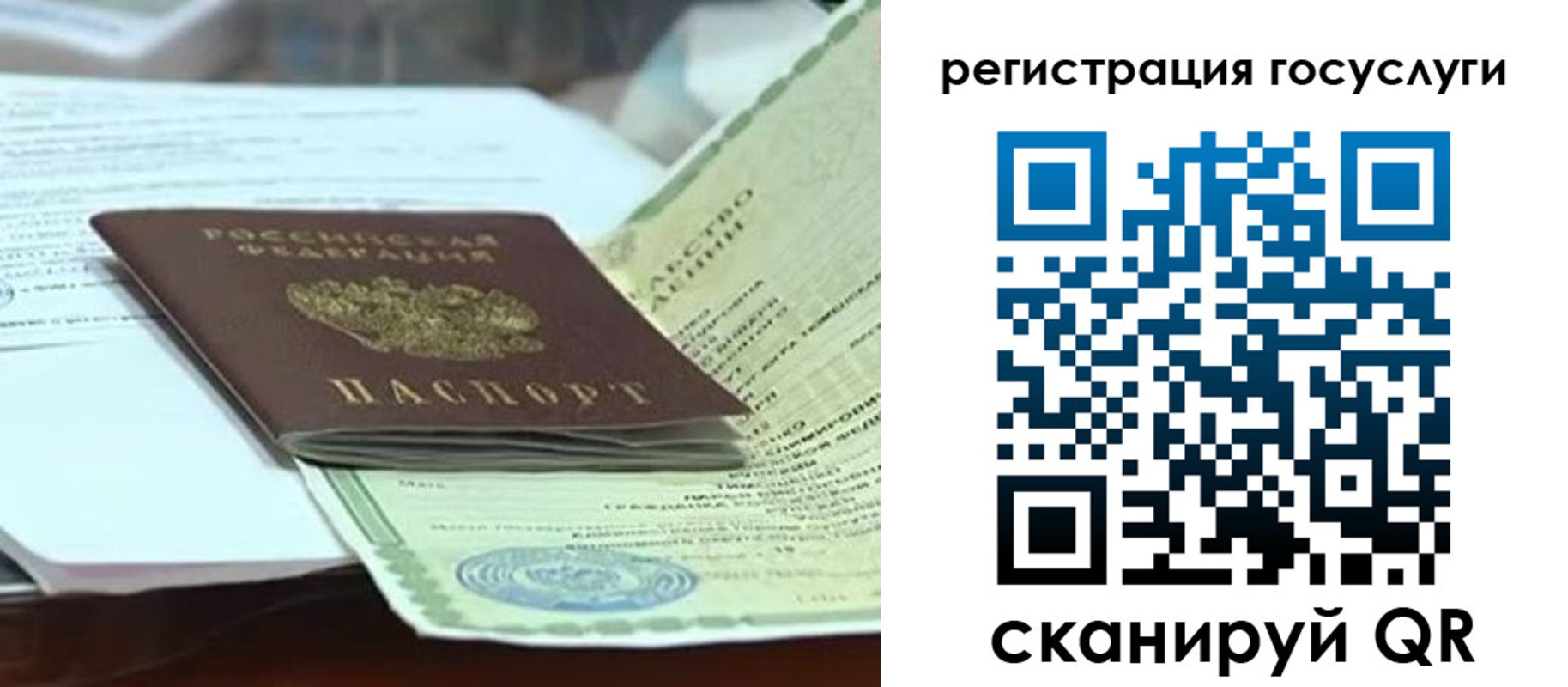 временная регистрация недорого в Ивановской области