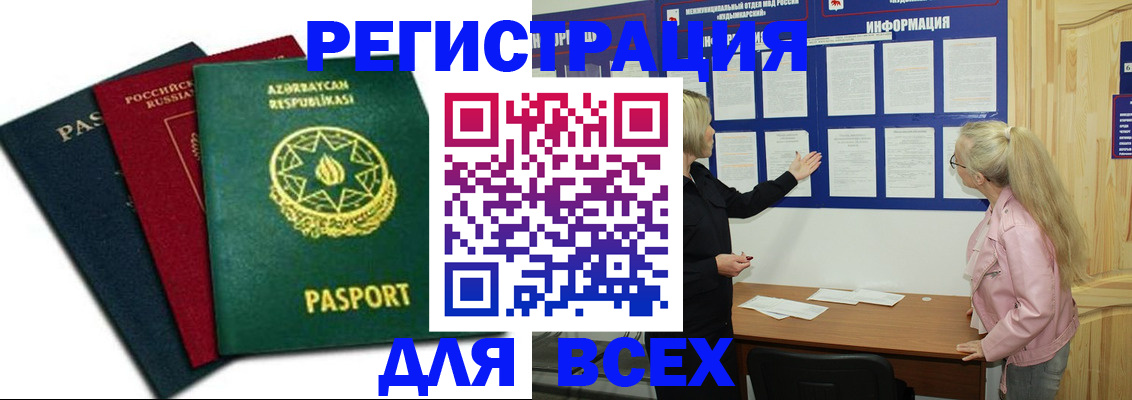 регистрация для дет. сада в Ивановской области