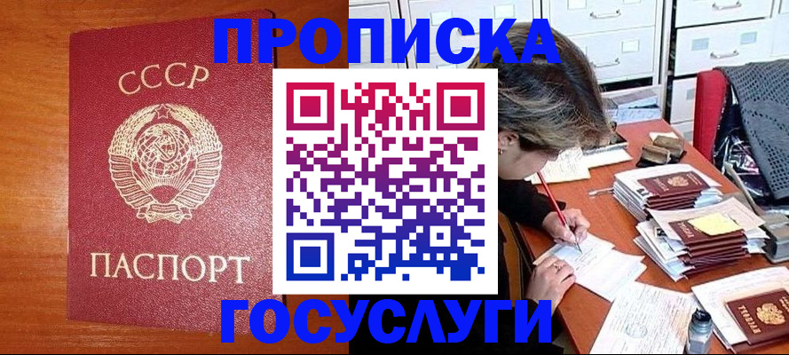 прописка от собственника в Ивановской области